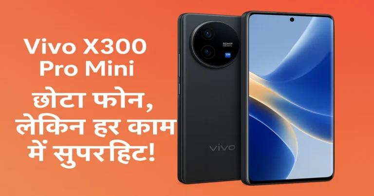 vivo-x300-pro-mini